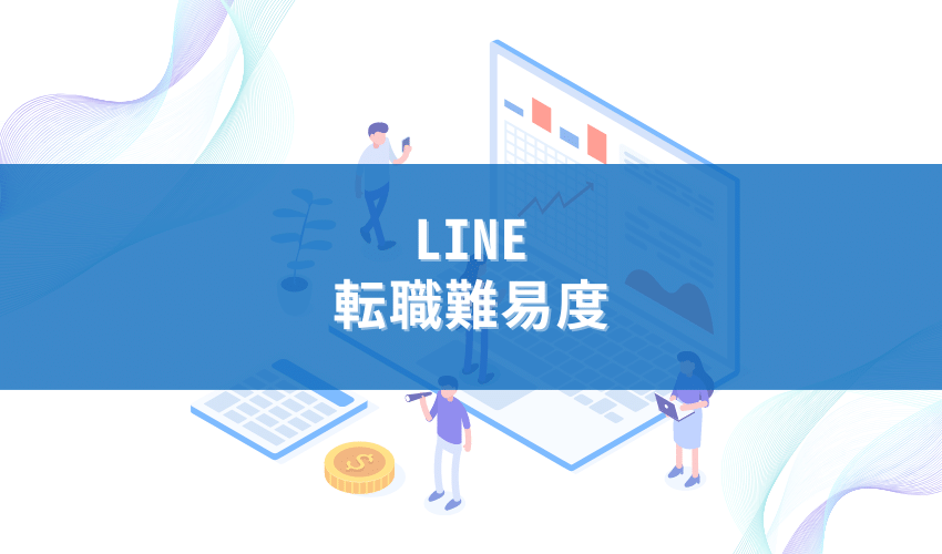 line-difficulty